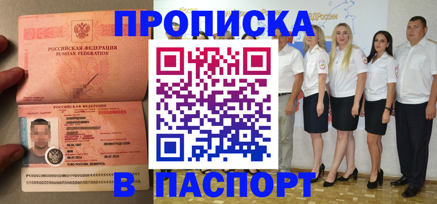 прописка для кредита в Новоаннинском